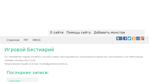 gamesmonsters.ru