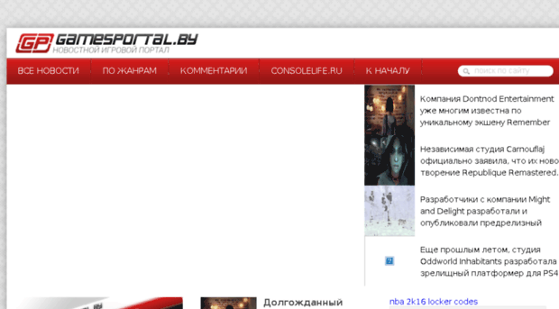 gamesportal.by