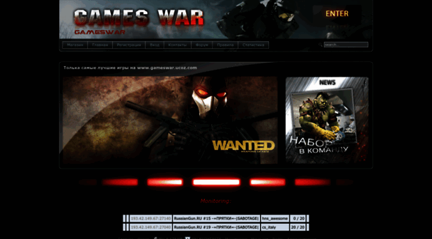gameswar.ucoz.com
