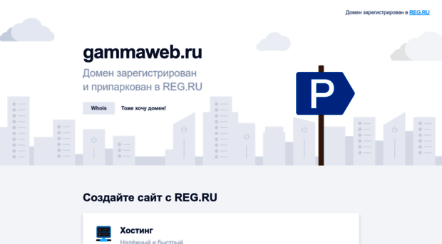gammaweb.ru