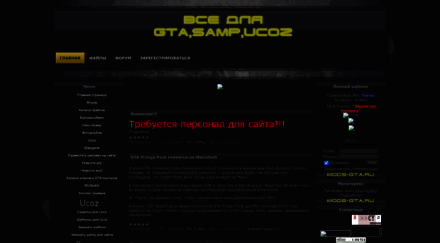 gangsta-war-mod.my1.ru