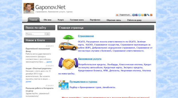 gaponov.net