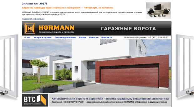 garagentore.ru