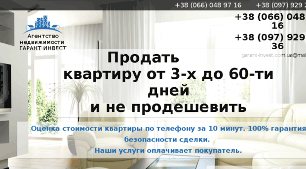 garant-invest.com.ua