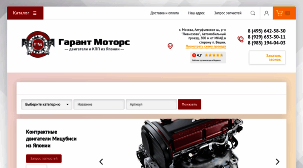 garant-motor.ru