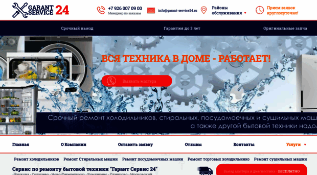 garant-service24.ru