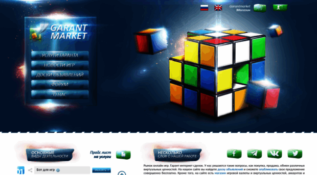 garantmarket.net