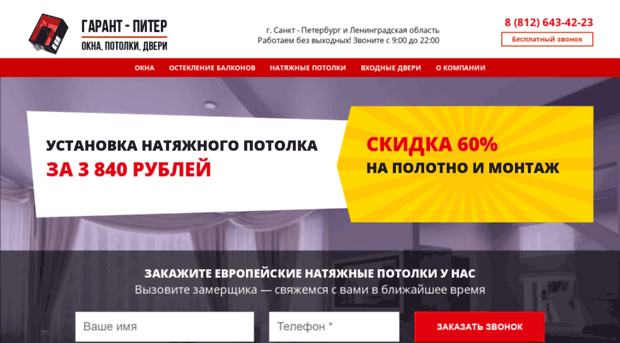 garantpiter.ru