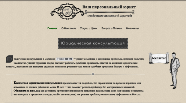 garantzakona.ru