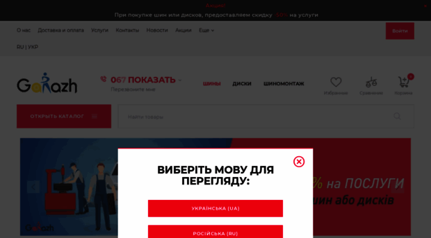 garazh.com.ua