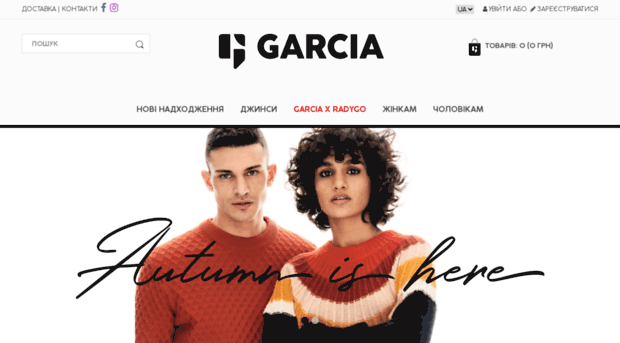 garciajeans.com.ua