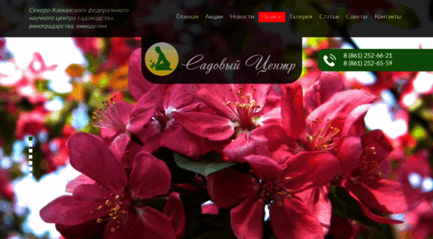 gardencentr.ru