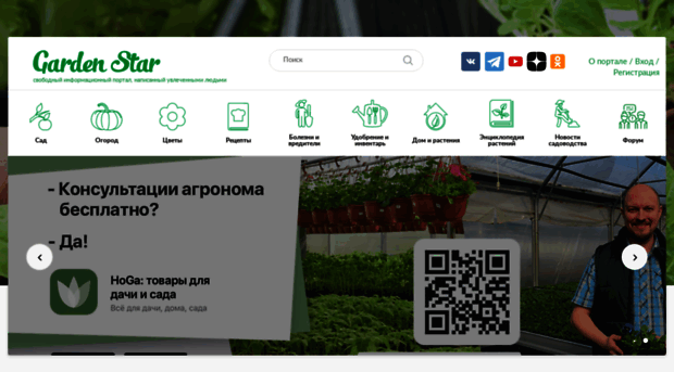 gardenstar.ru