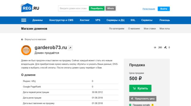 garderob73.ru