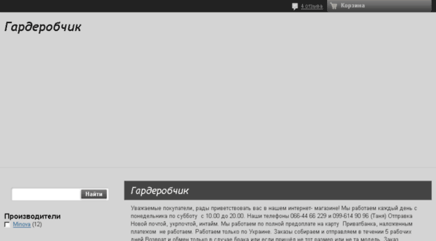 garderobchic.net