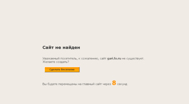 gari.fo.ru