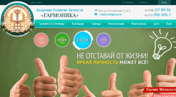garmonika.com.ua