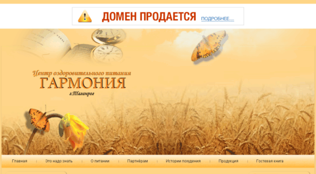 garmoniya-yfo.ru