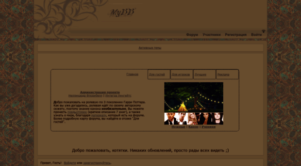 garrvards.magicbb.ru