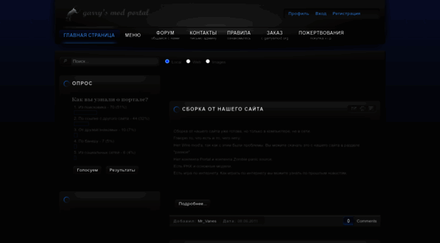 garrysmodportal.3dn.ru