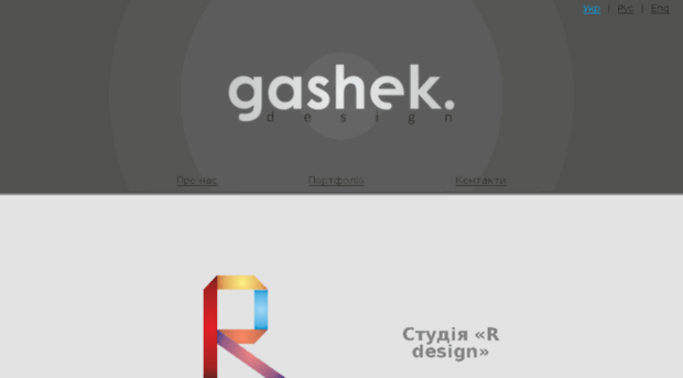 gashek.com