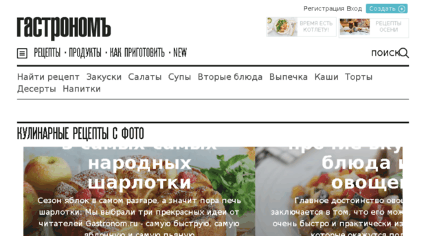 gastronom.com