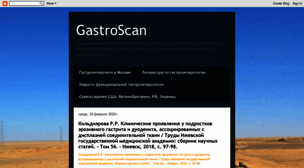 gastroscan.blogspot.ru