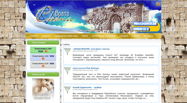 gatesofzion.od.ua