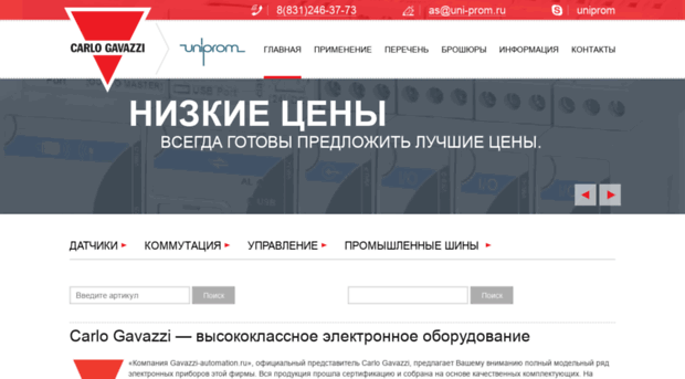 gavazzi-automation.ru