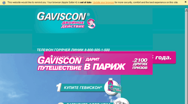 gaviscon-paris.ru