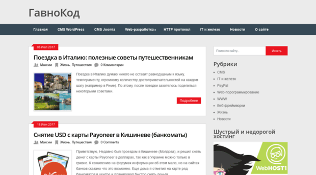 gavnokod.com