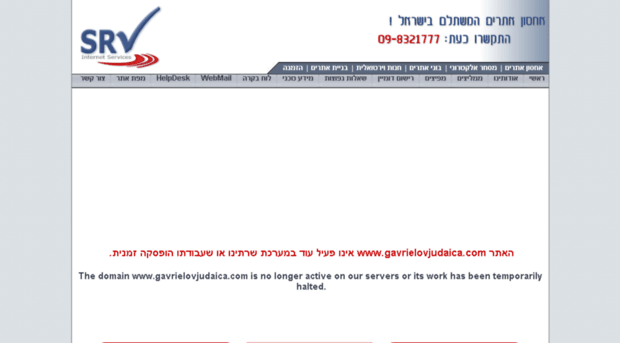 gavrielovjudaica.com