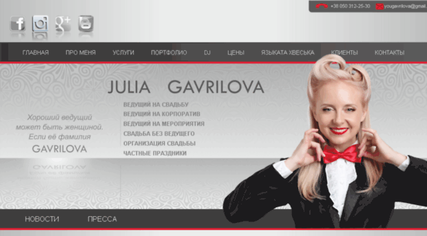 gavrilova.com.ua