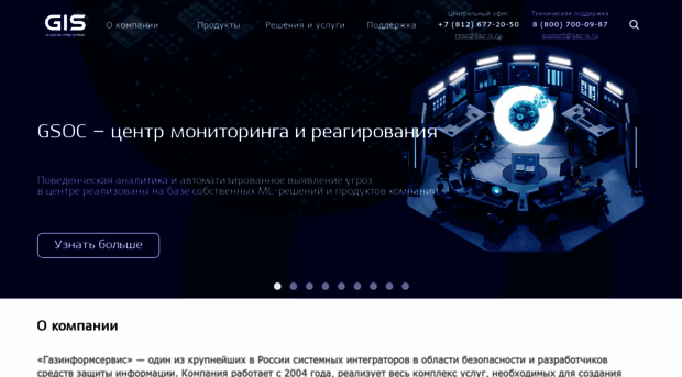 gaz-is.ru
