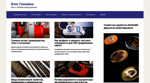 gazblog.ru