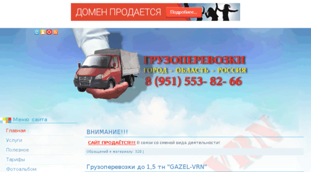 gazel-vrn.ru