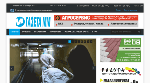 gazeta-mm.ru