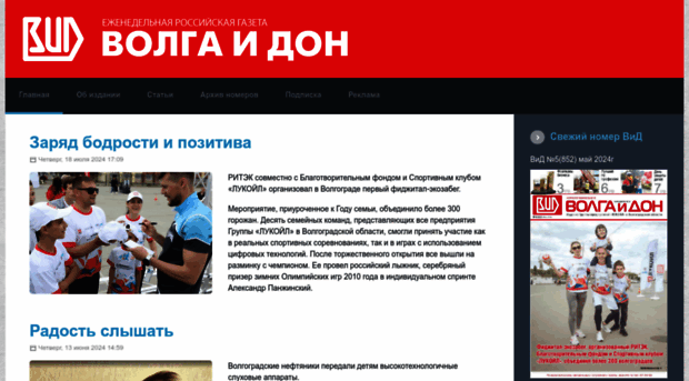 gazeta-vid.ru