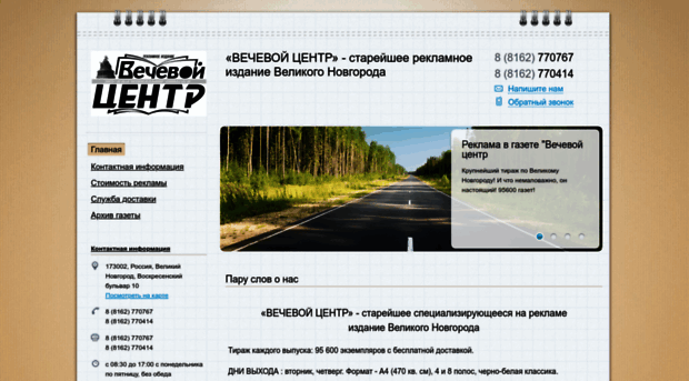 gazeta53.ru