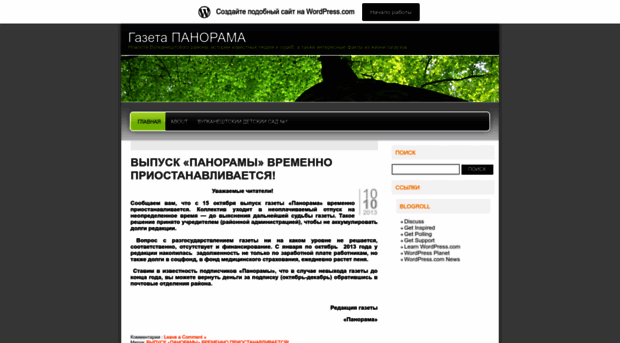 gazetapanorama.wordpress.com