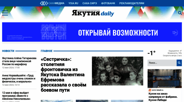 gazetayakutia.ru