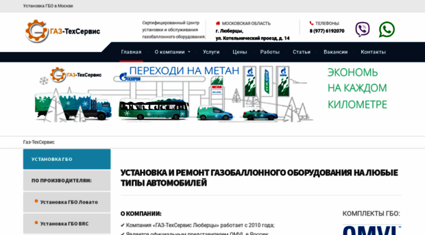 gazgbo.ru