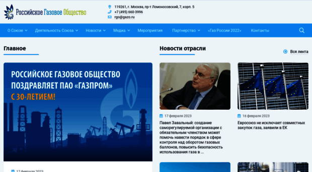 gazo.ru