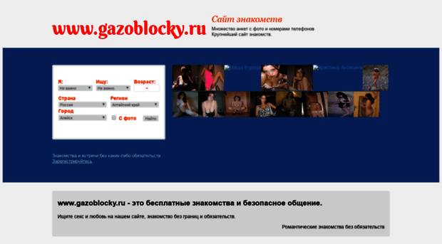 gazoblocky.ru