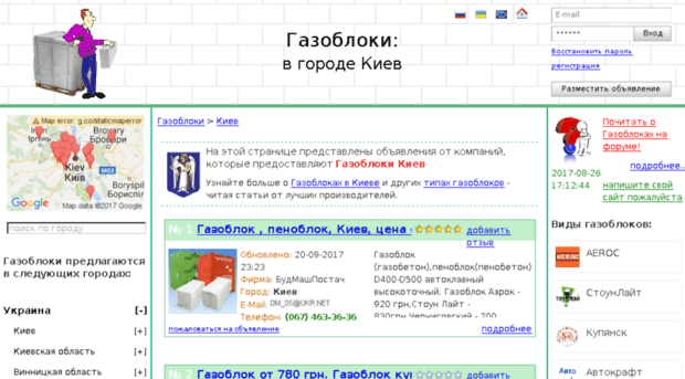 gazobloki.net.ua