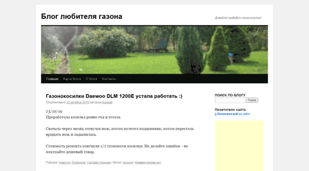 gazoninfo.com