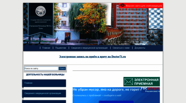 gb10-tula.ru