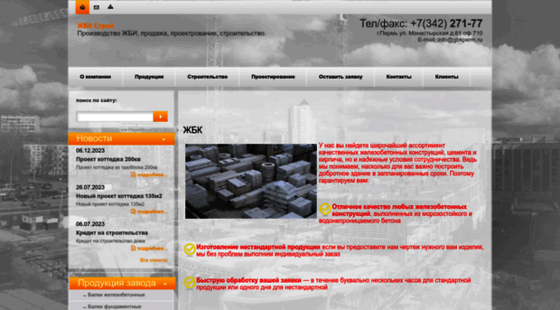 gbkperm.ru