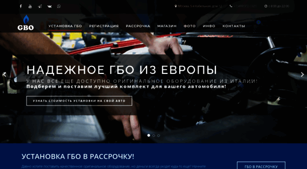 gbo-gas-service.ru