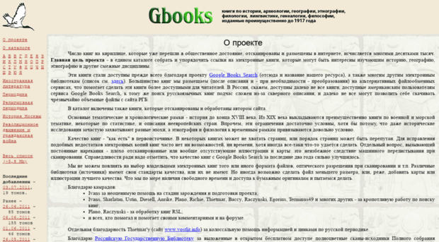 gbooks.archeologia.ru